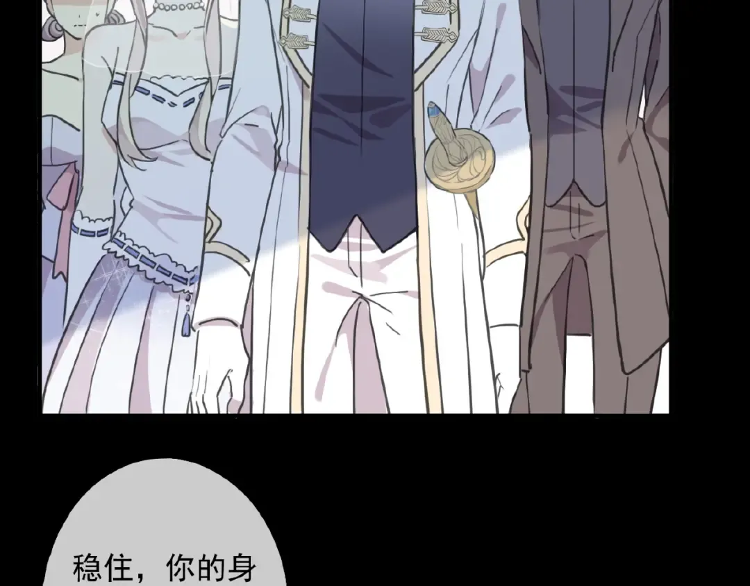 守护篇 第31话 甜蜜祝福 第11页