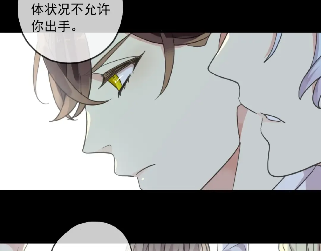 守护篇 第31话 甜蜜祝福 第12页