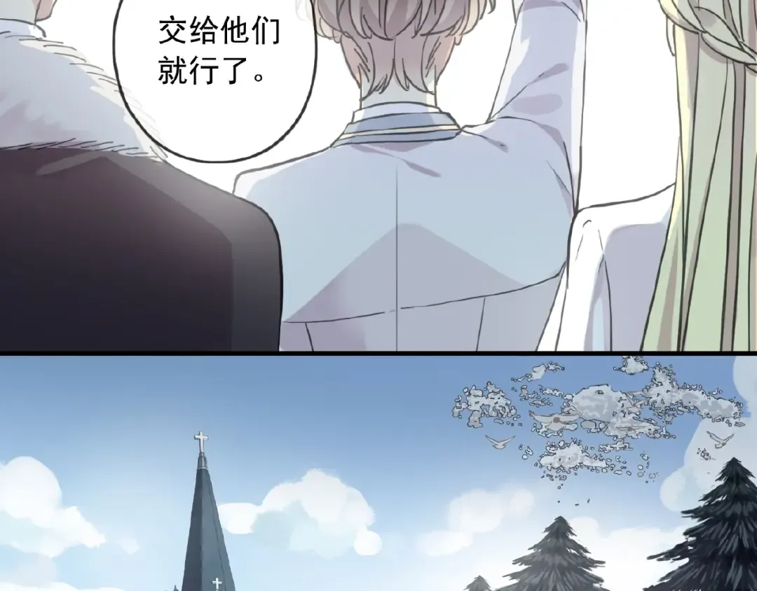 守护篇 第31话 甜蜜祝福 第13页