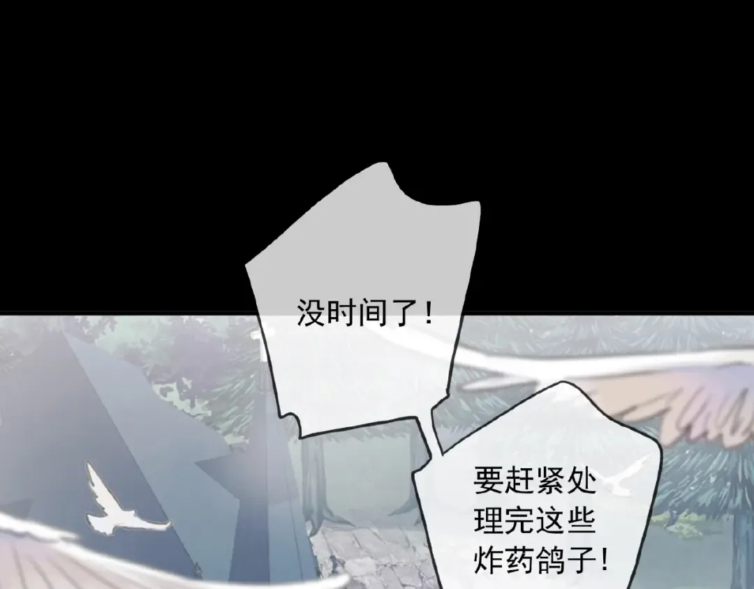 守护篇 第31话 甜蜜祝福 第21页