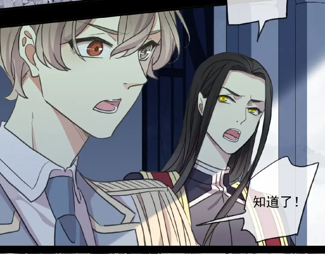 守护篇 第31话 甜蜜祝福 第23页