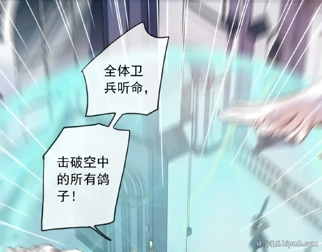守护篇 第31话 甜蜜祝福 第24页