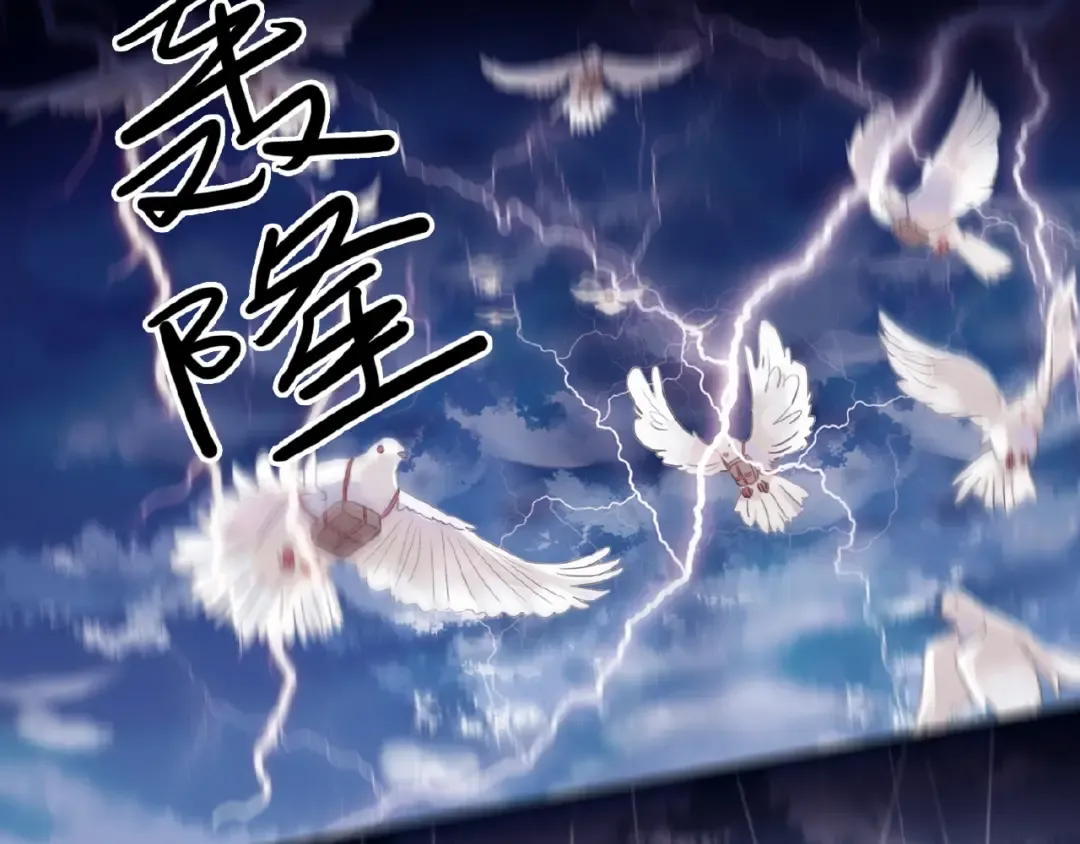 守护篇 第31话 甜蜜祝福 第29页