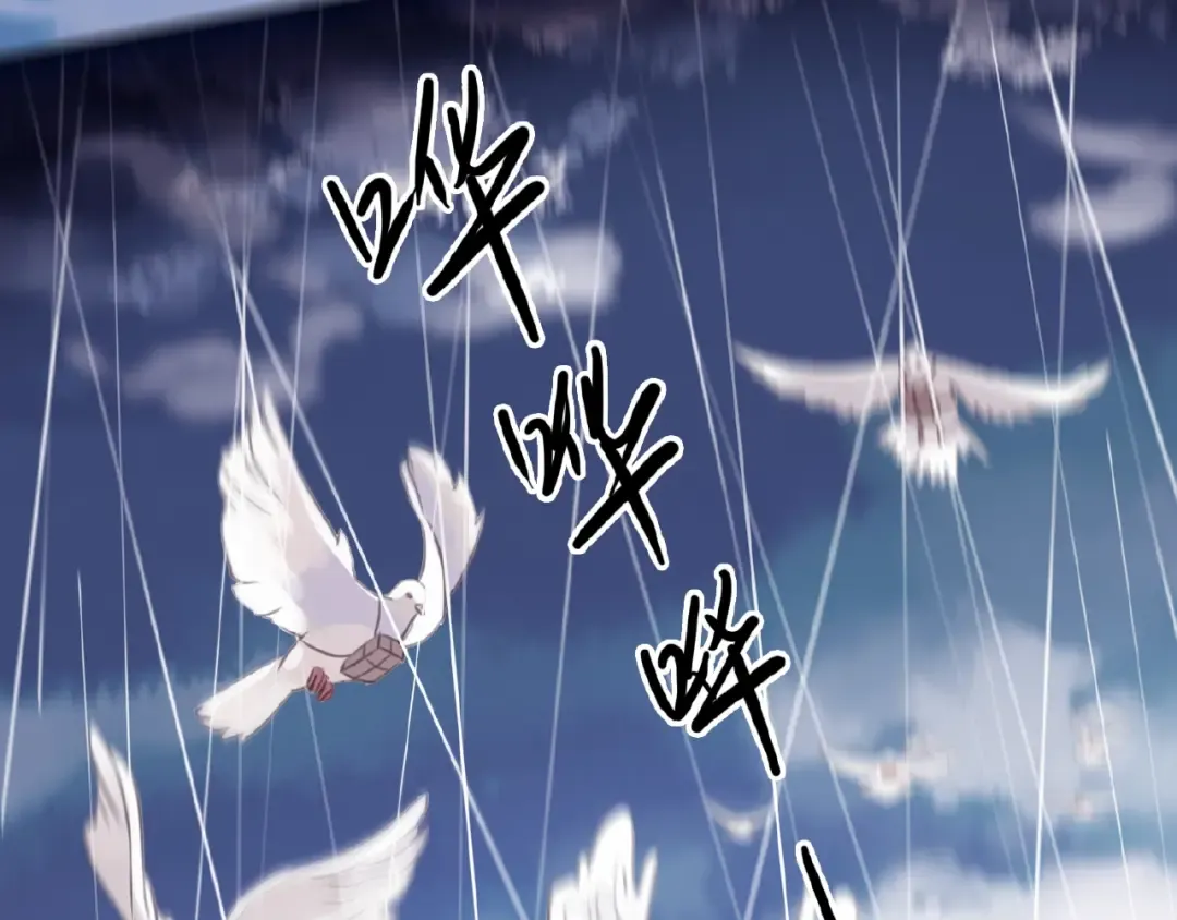 守护篇 第31话 甜蜜祝福 第30页