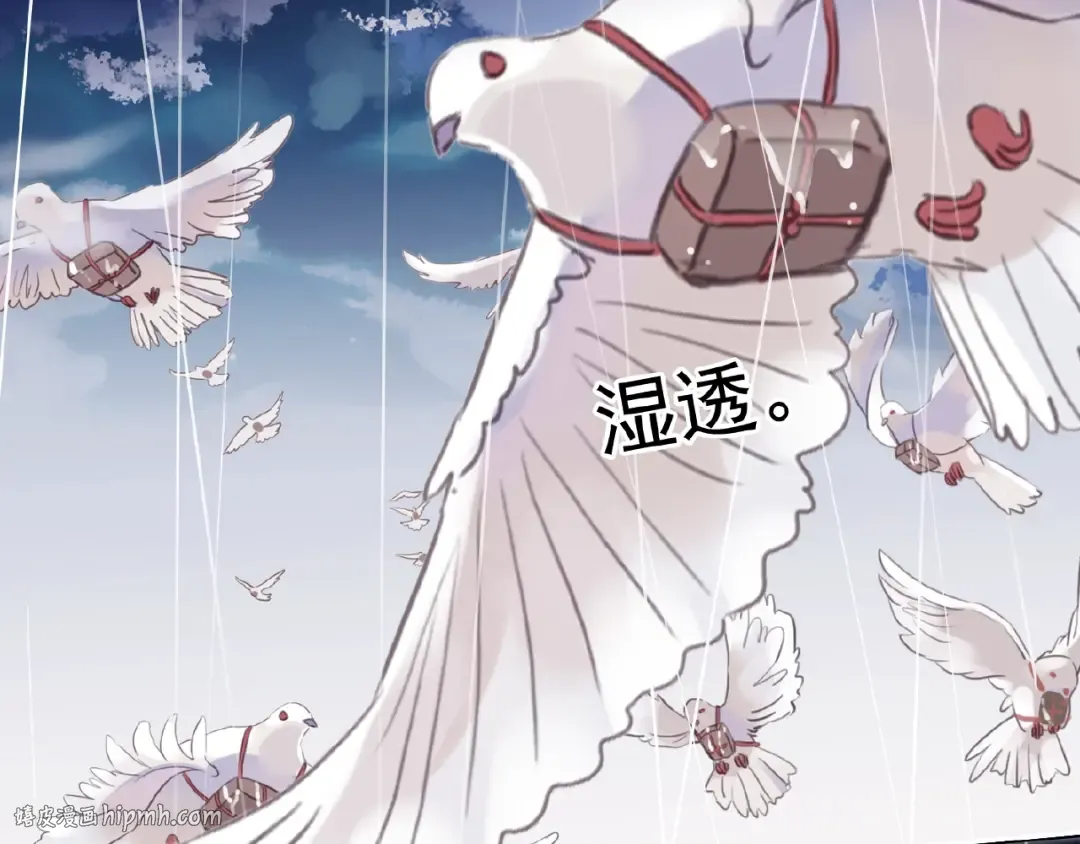 守护篇 第31话 甜蜜祝福 第32页