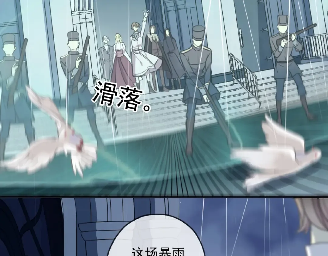 守护篇 第31话 甜蜜祝福 第36页