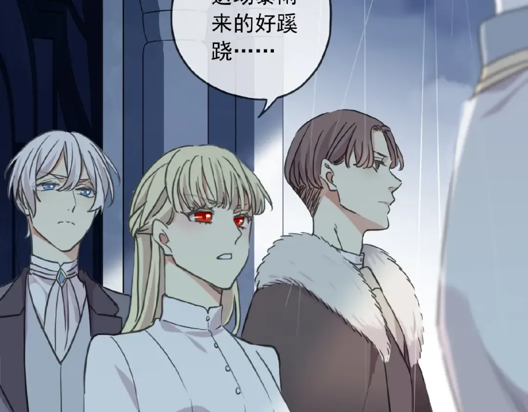 守护篇 第31话 甜蜜祝福 第37页