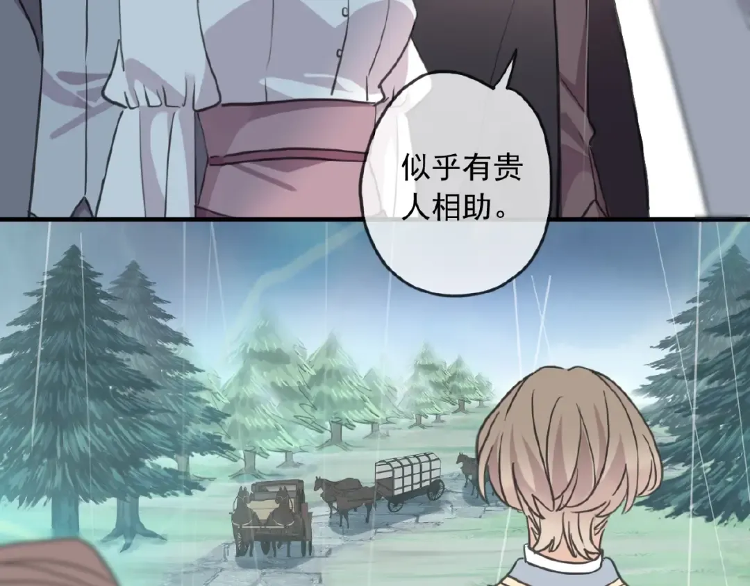 守护篇 第31话 甜蜜祝福 第38页