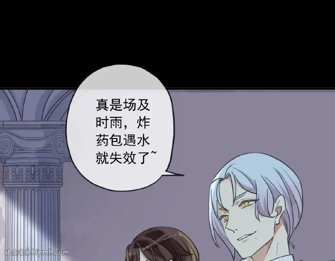守护篇 第31话 甜蜜祝福 第40页