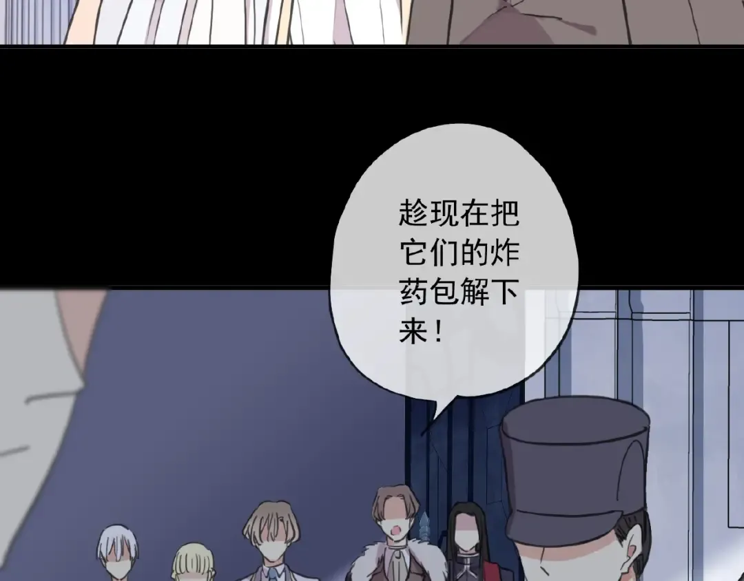 守护篇 第31话 甜蜜祝福 第42页