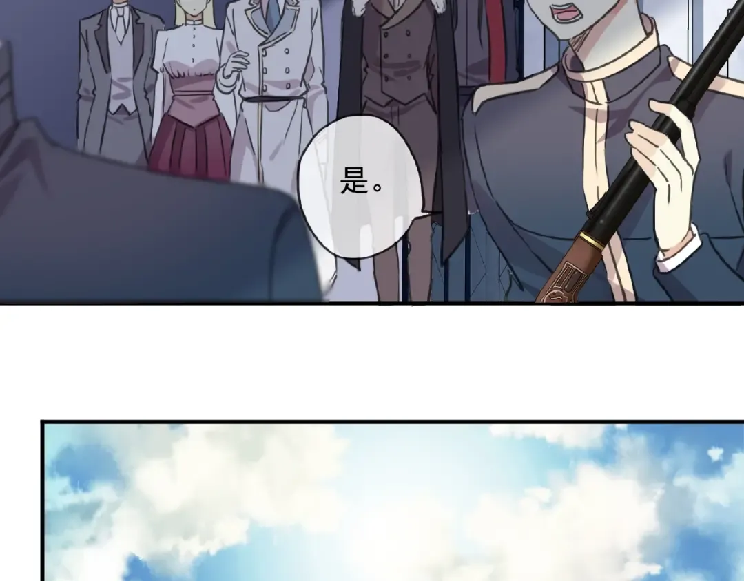 守护篇 第31话 甜蜜祝福 第43页