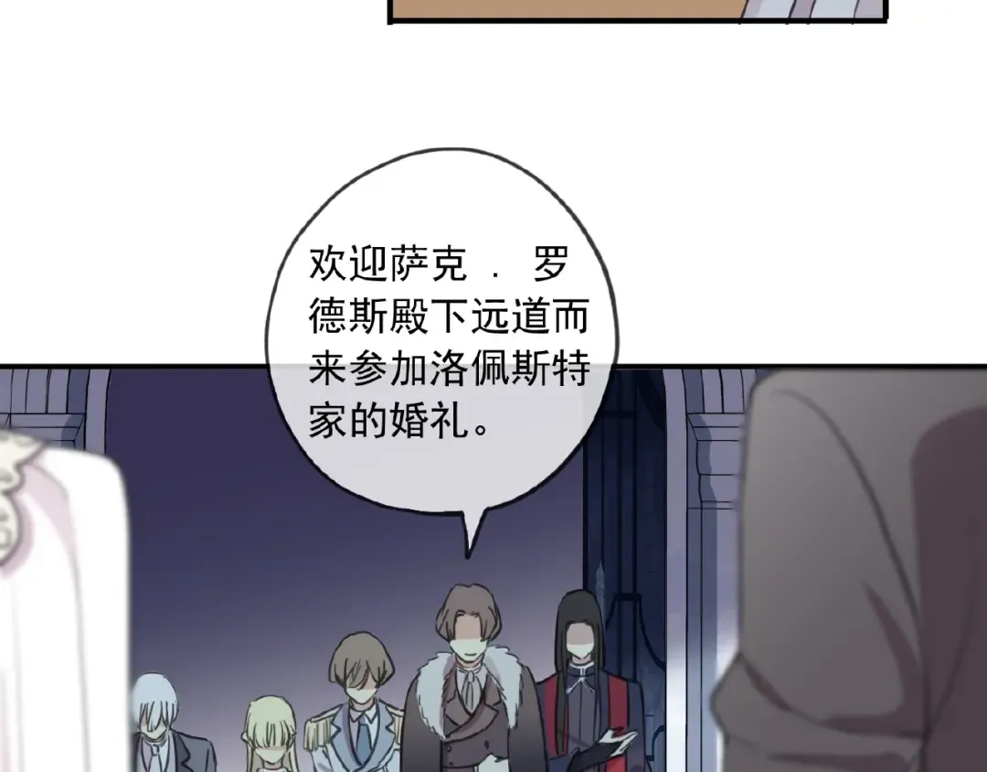 守护篇 第31话 甜蜜祝福 第49页