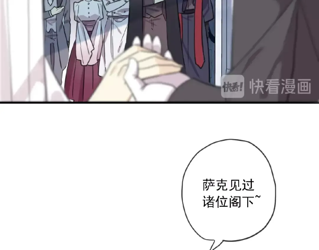 守护篇 第31话 甜蜜祝福 第50页