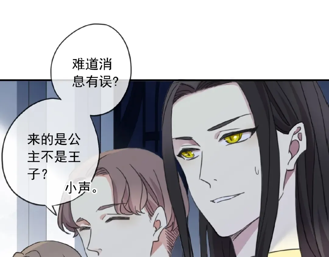 守护篇 第31话 甜蜜祝福 第54页