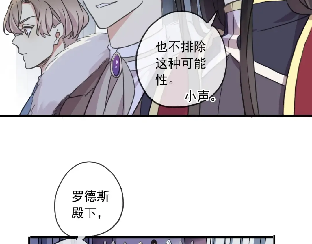 守护篇 第31话 甜蜜祝福 第55页