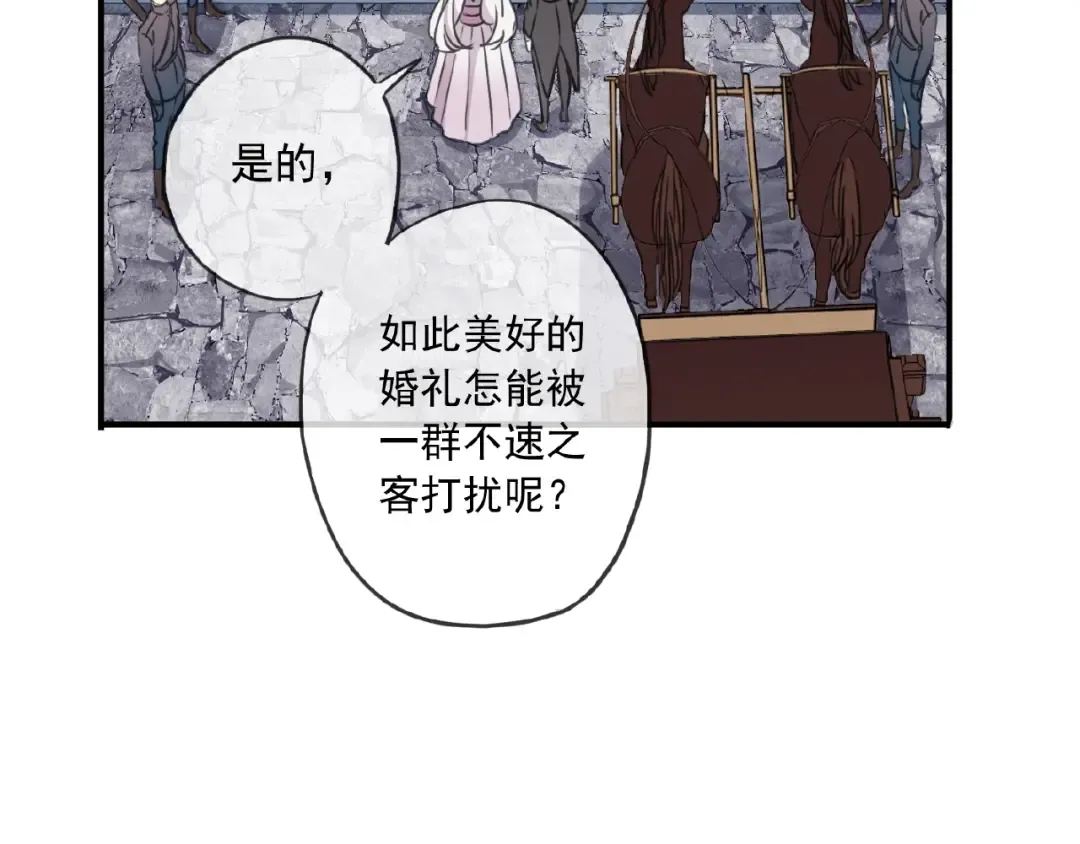 守护篇 第31话 甜蜜祝福 第57页