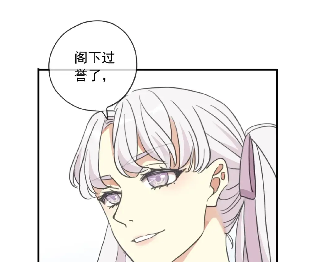 守护篇 第31话 甜蜜祝福 第59页