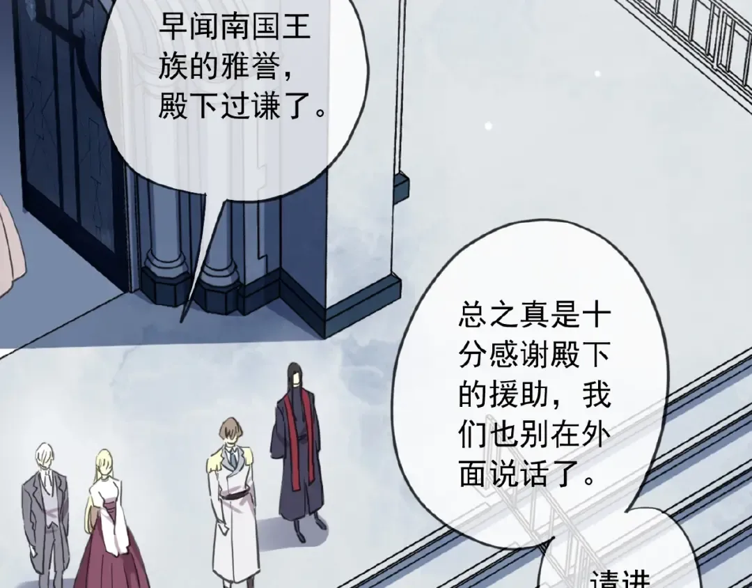 守护篇 第31话 甜蜜祝福 第61页