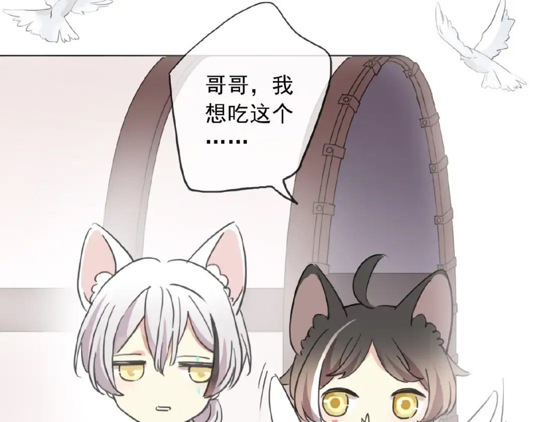 守护篇 第31话 甜蜜祝福 第66页
