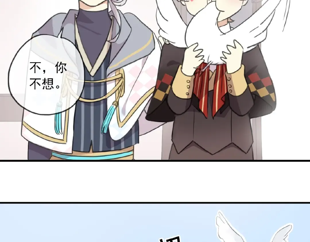 守护篇 第31话 甜蜜祝福 第67页