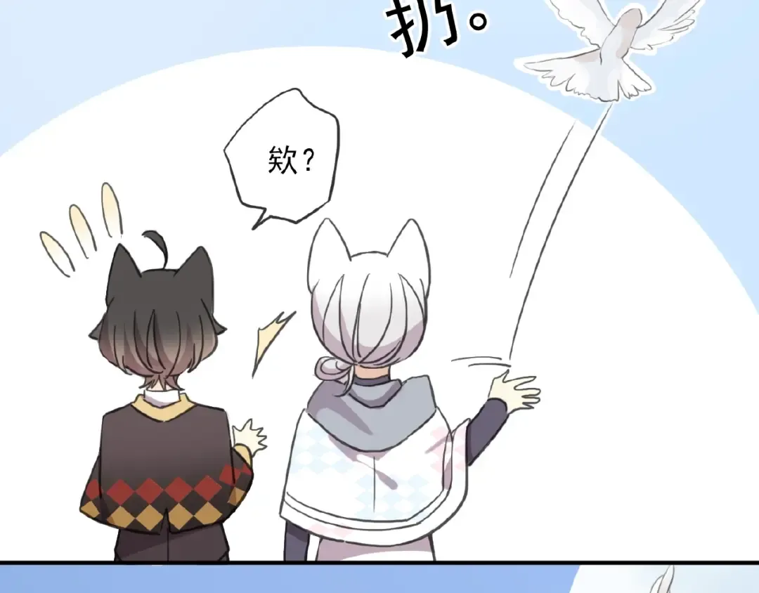 守护篇 第31话 甜蜜祝福 第68页