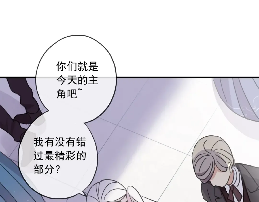 守护篇 第31话 甜蜜祝福 第73页
