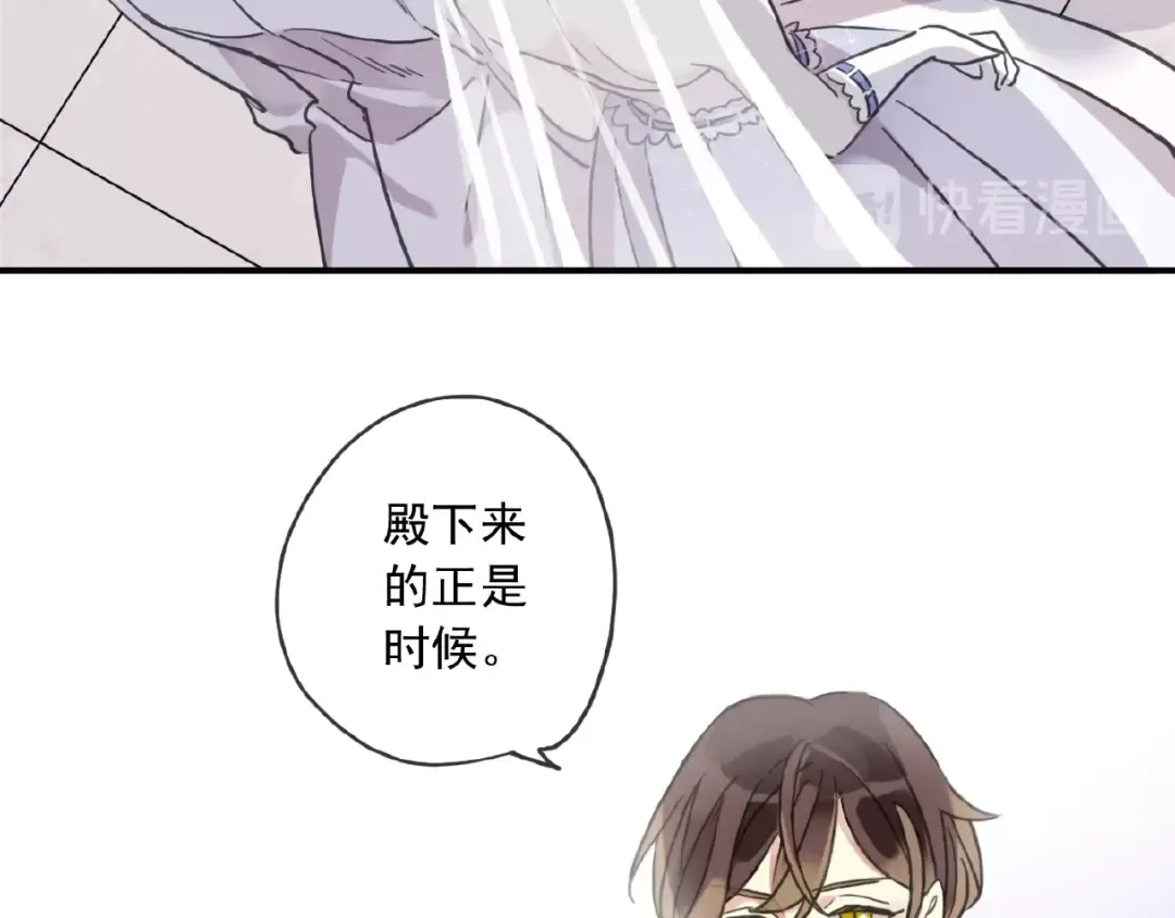 守护篇 第31话 甜蜜祝福 第75页