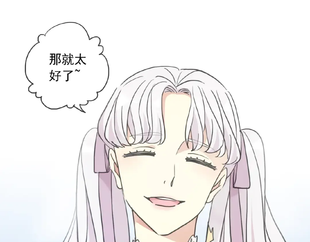 守护篇 第31话 甜蜜祝福 第77页