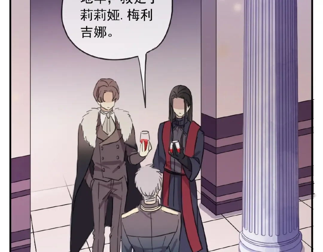 守护篇 第31话 甜蜜祝福 第110页