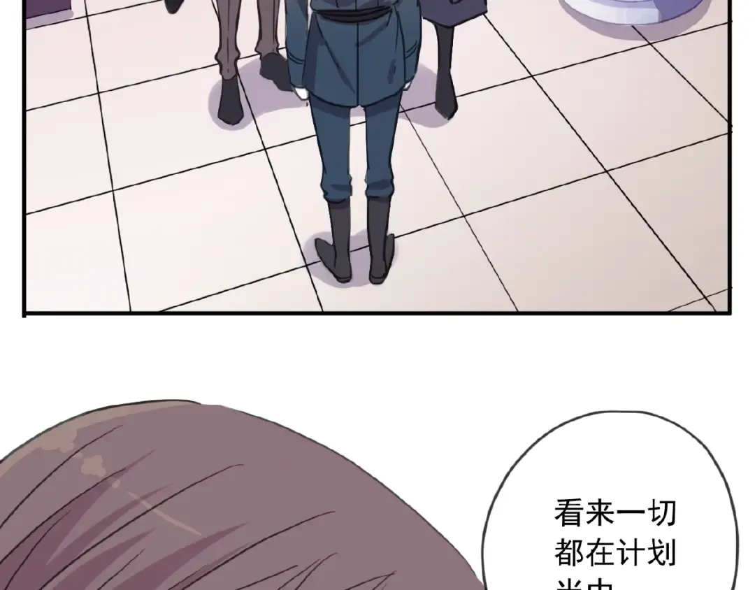 守护篇 第31话 甜蜜祝福 第111页