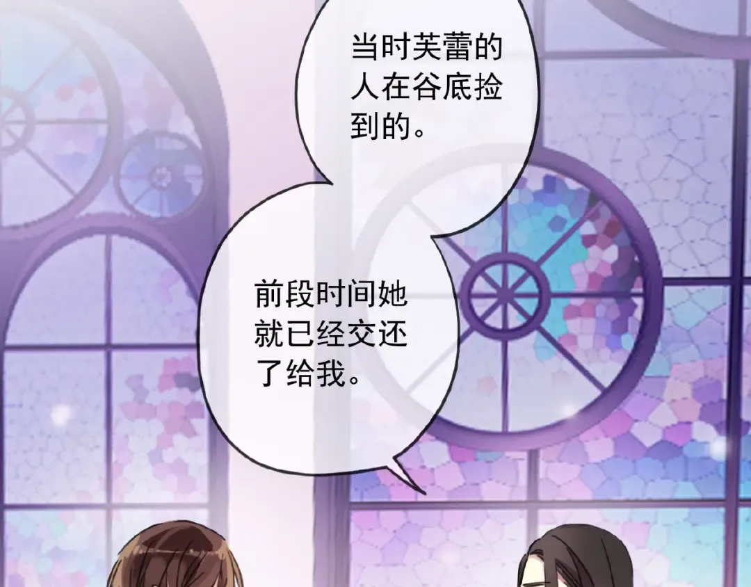 守护篇 第32话 无眠 第9页
