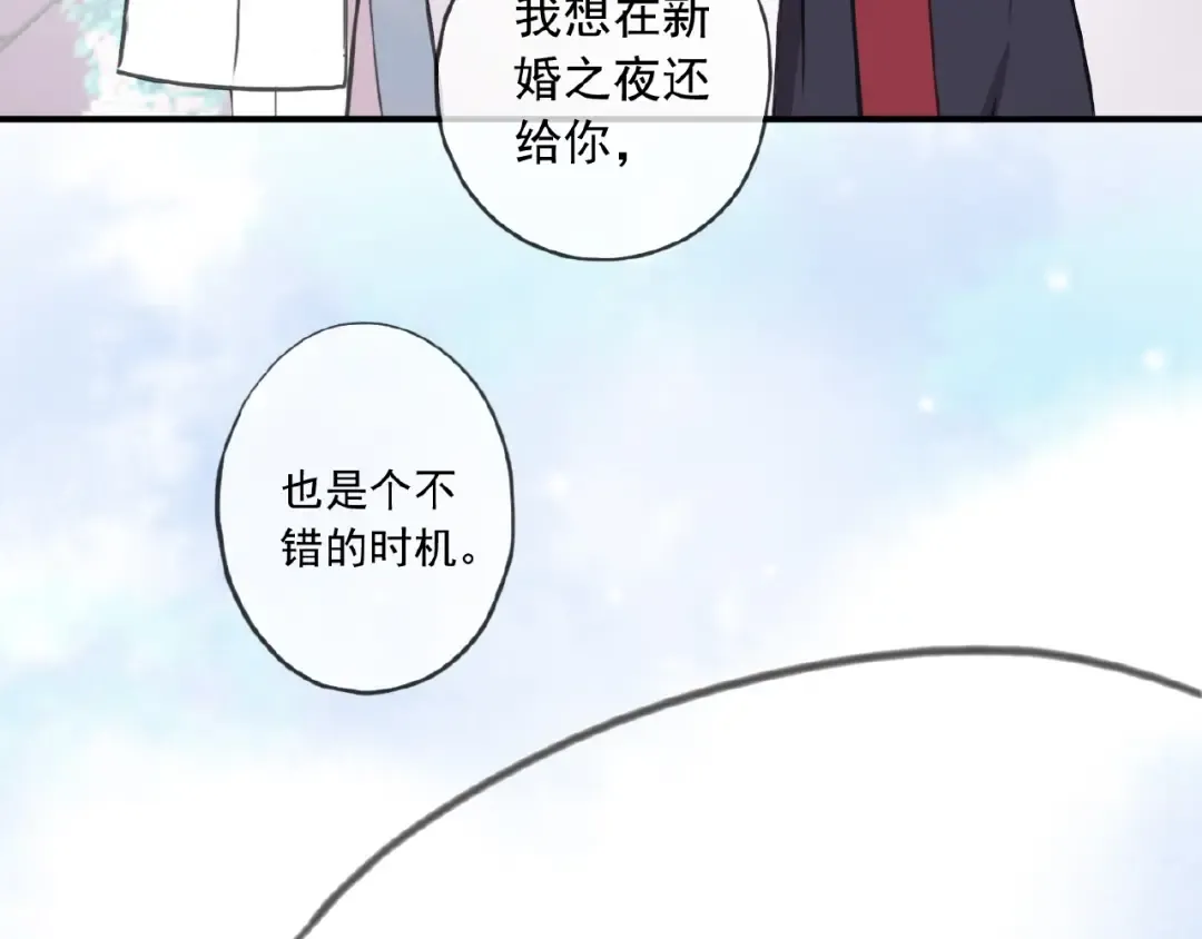 守护篇 第32话 无眠 第11页