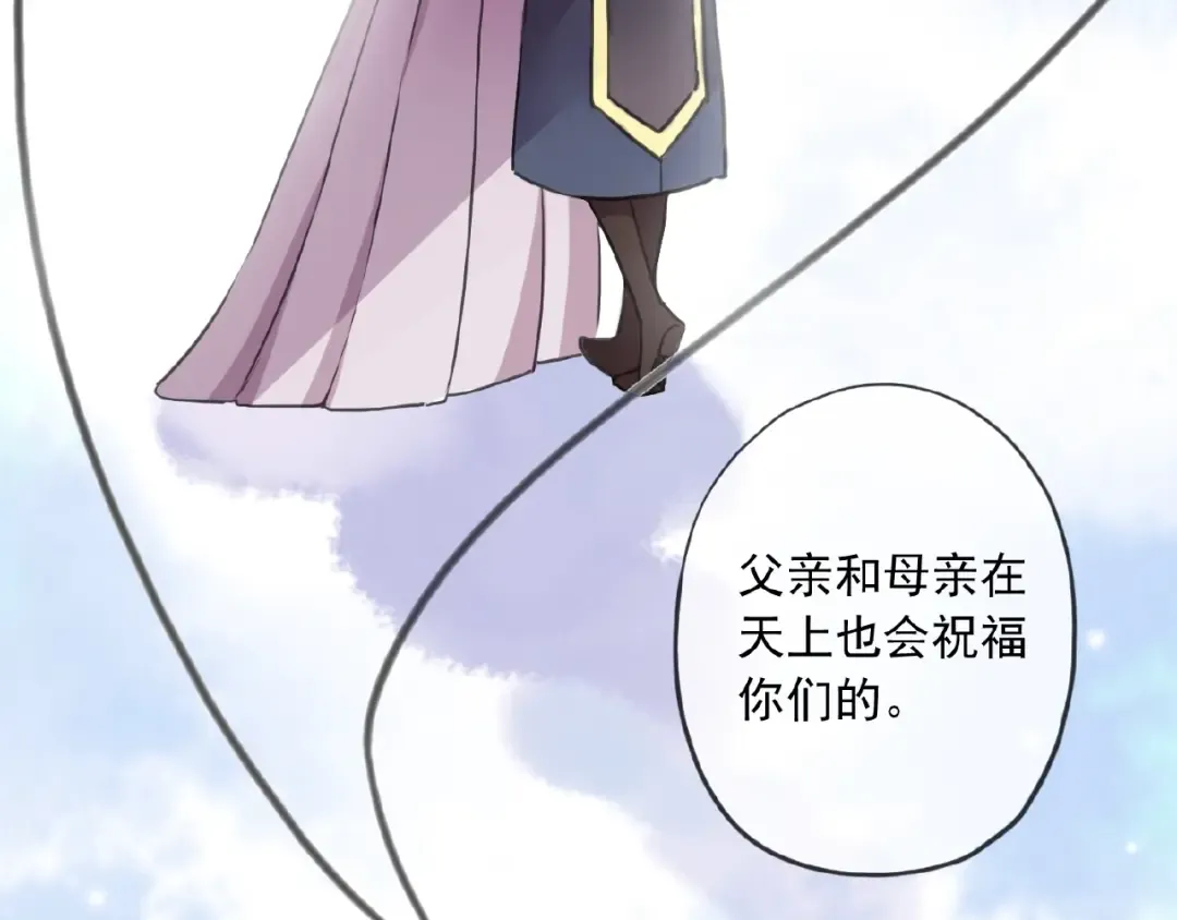 守护篇 第32话 无眠 第13页