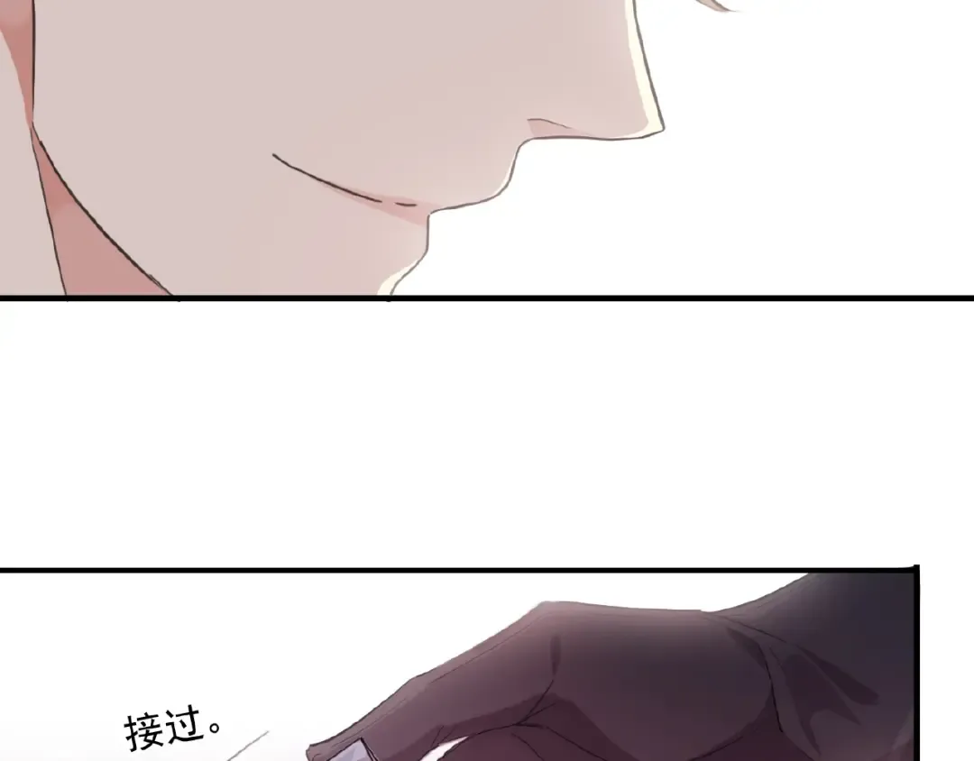 守护篇 第32话 无眠 第15页