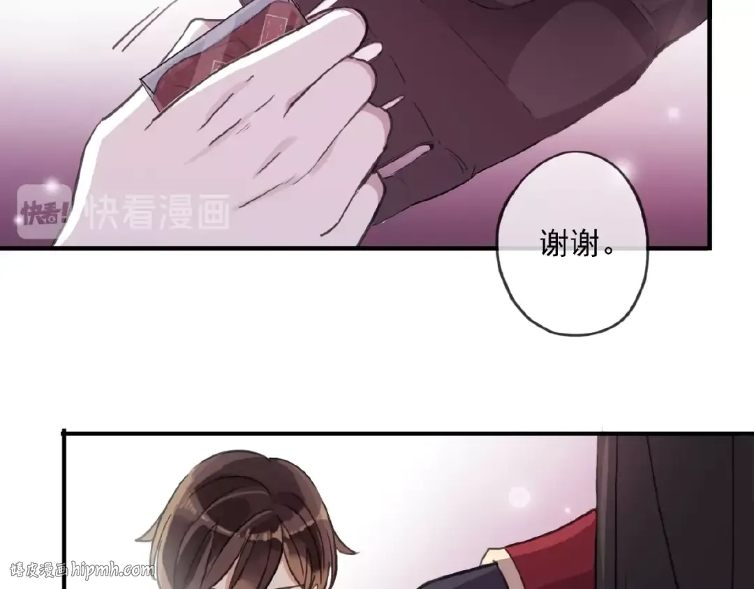 守护篇 第32话 无眠 第16页