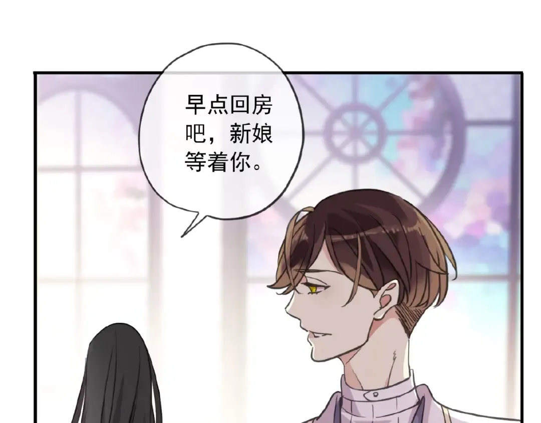 守护篇 第32话 无眠 第21页