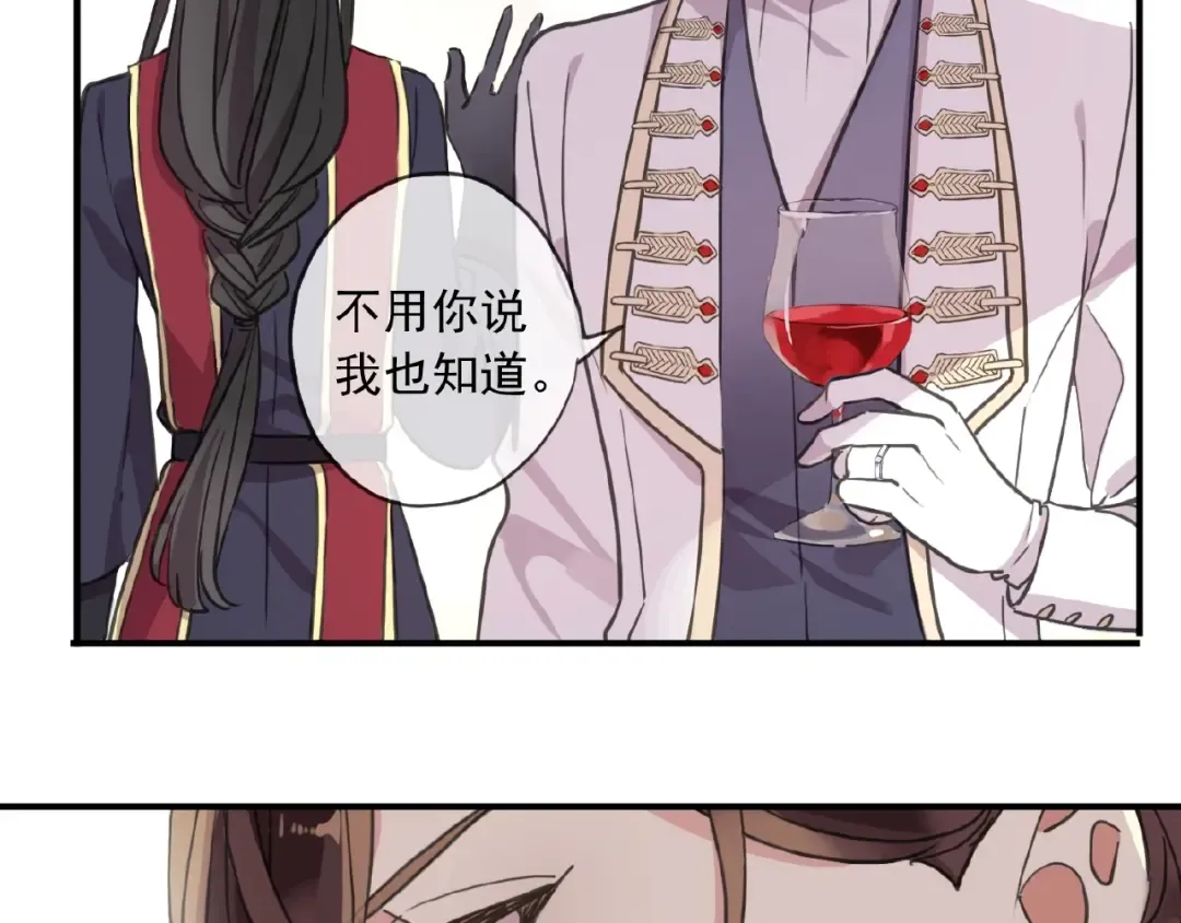 守护篇 第32话 无眠 第22页