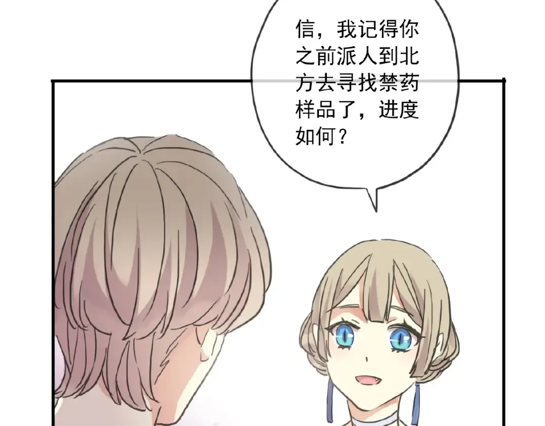 守护篇 第32话 无眠 第27页