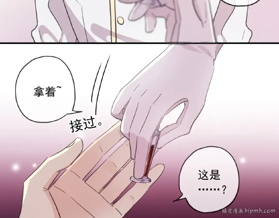 守护篇 第32话 无眠 第32页