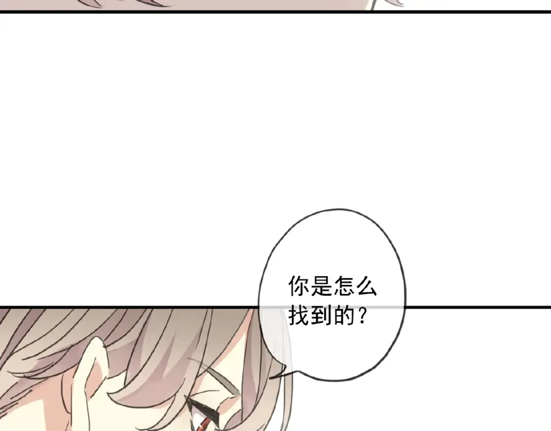 守护篇 第32话 无眠 第34页