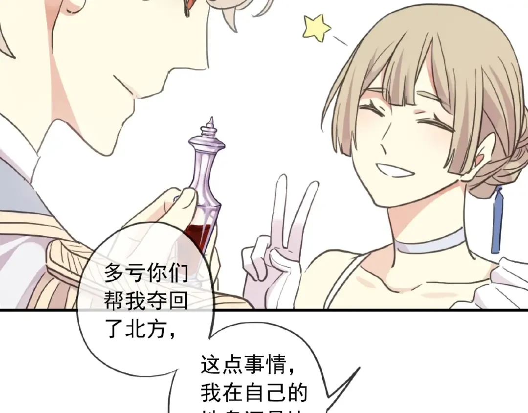 守护篇 第32话 无眠 第35页