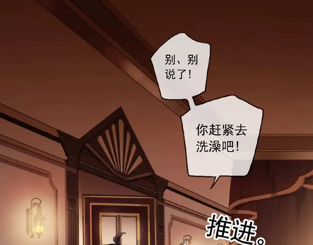 守护篇 第32话 无眠 第51页