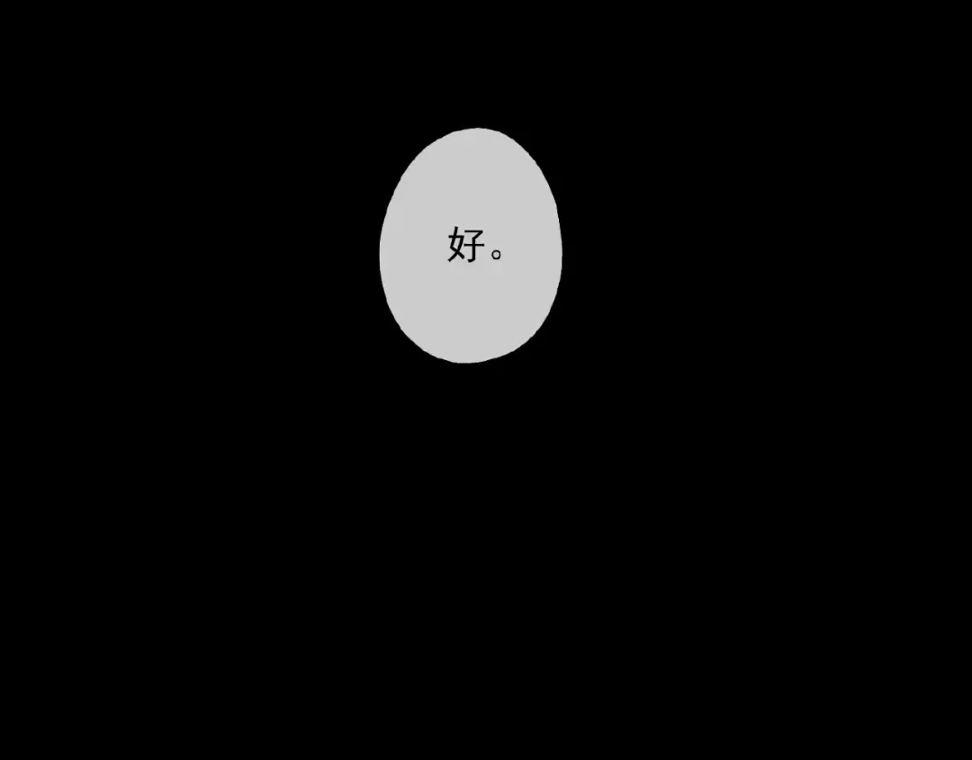 守护篇 第32话 无眠 第66页
