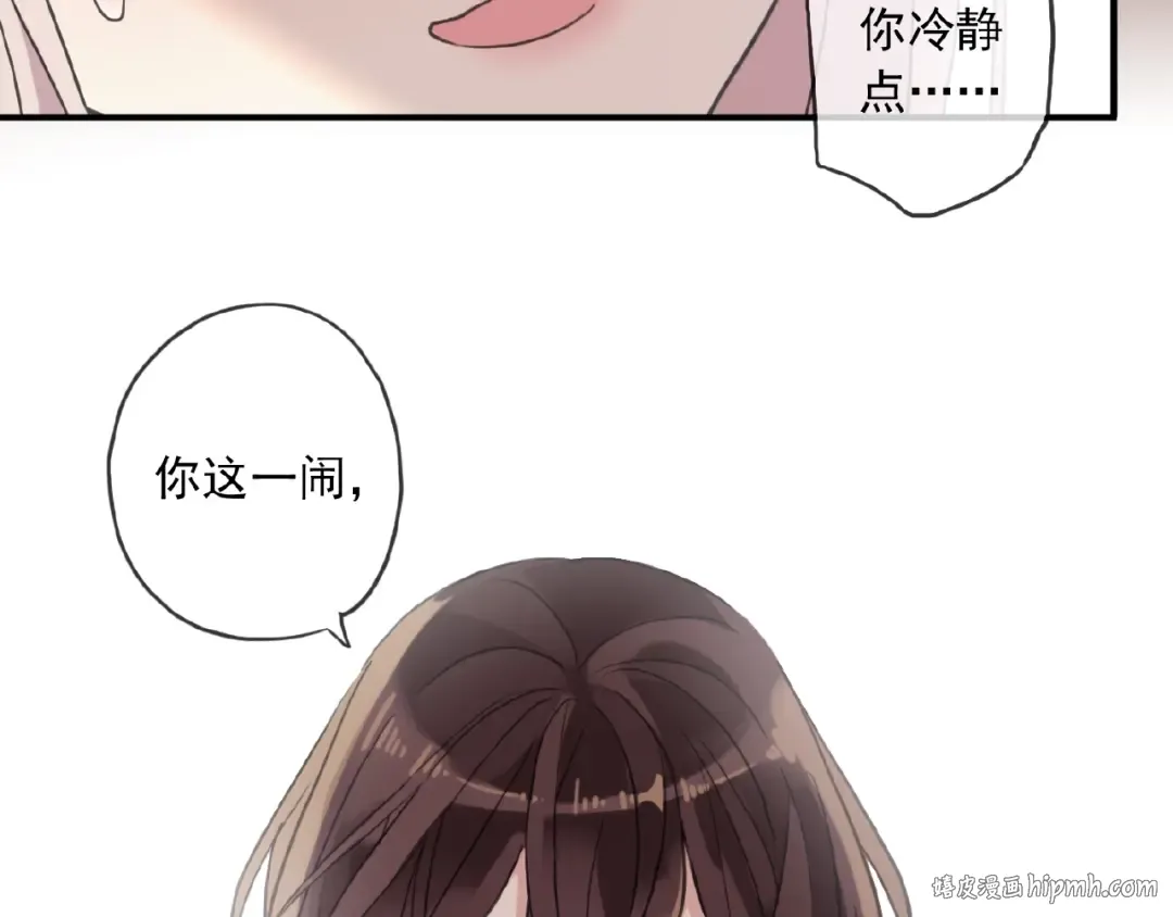 守护篇 第32话 无眠 第88页
