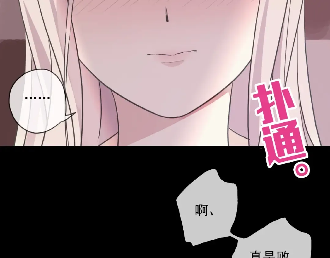守护篇 第32话 无眠 第91页