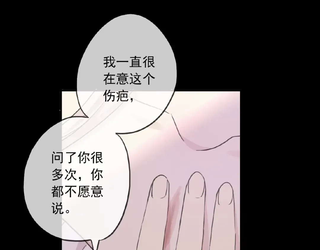 守护篇 第32话 无眠 第106页