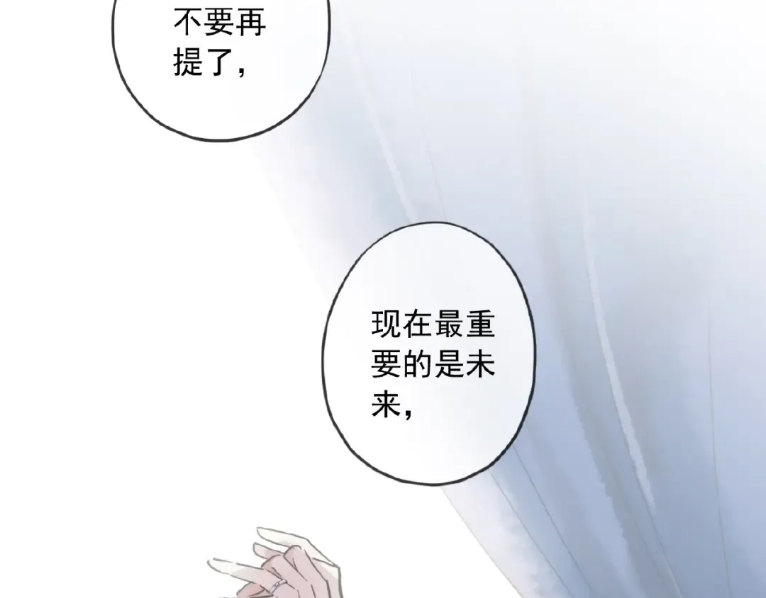 守护篇 第32话 无眠 第116页
