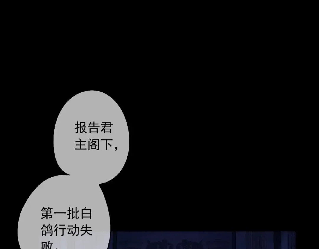 守护篇 第33话 马戏团（上） 第3页