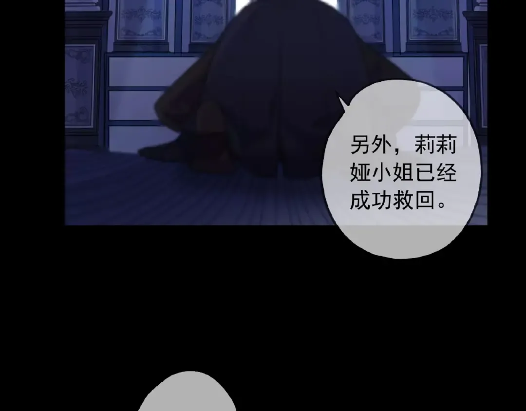 守护篇 第33话 马戏团（上） 第5页