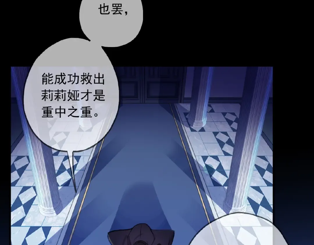 守护篇 第33话 马戏团（上） 第6页